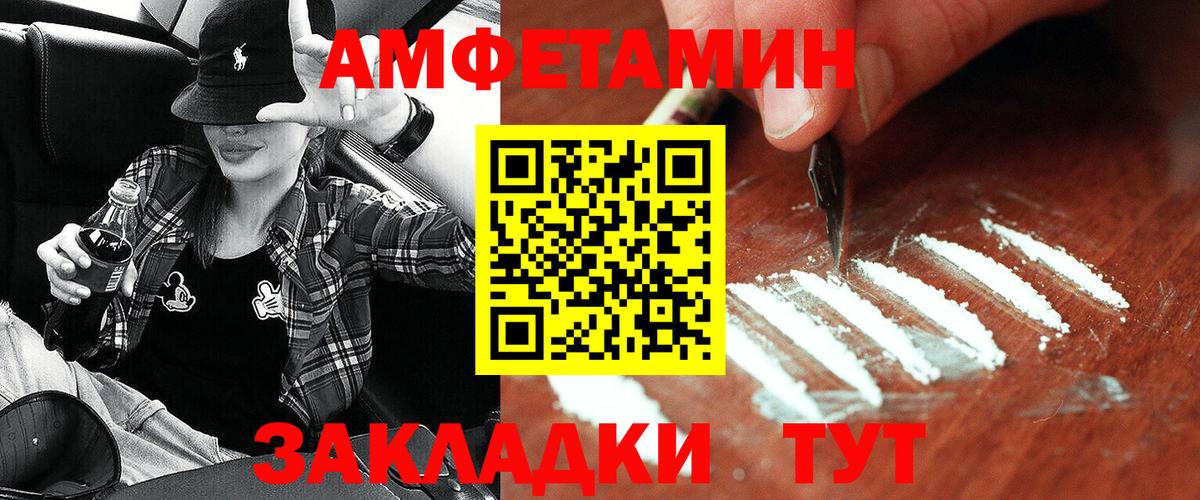 Amphetamine Розовый  Вход с VPN  Амфетамин  Прохладный 