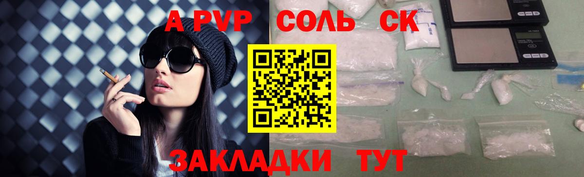 A PVP  Альфа ПВП мука  Вход с VPN  Прохладный  А ПВП Соль 
