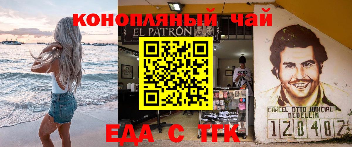 Cannafood конопля  Вход с VPN  Прохладный 
