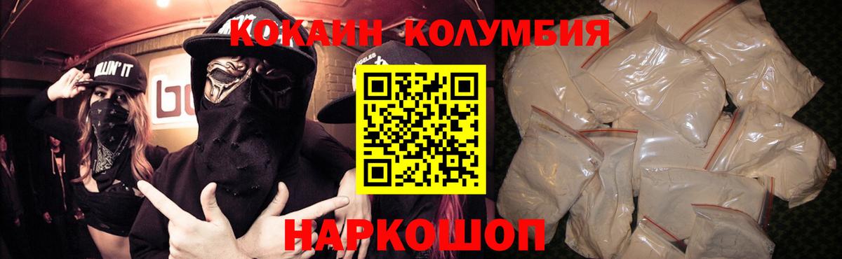 Кокаин Эквадор  КОКАИН Боливия  Cocaine  Прохладный  Вход с VPN 