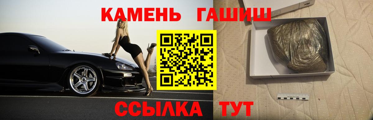 ГАШ хэш  Вход с VPN  Гашиш  Прохладный 