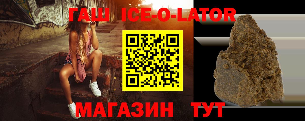 Гашиш гашик Прохладный