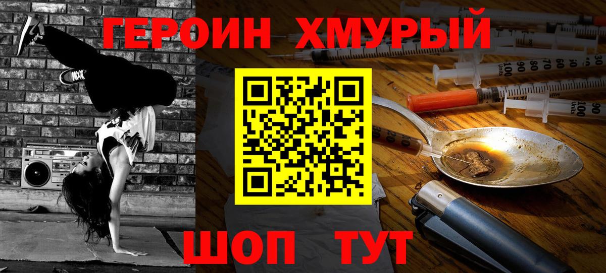 Прохладный  Героин герыч  Вход с VPN 