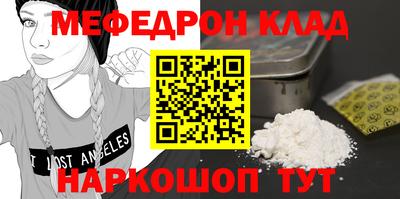мескалин Белорецк