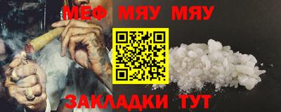 меф VHQ Белореченск