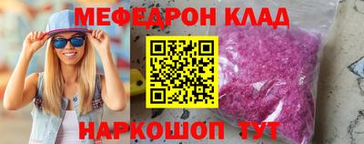 мескалин Белорецк