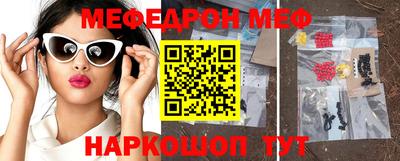 меф VHQ Белореченск