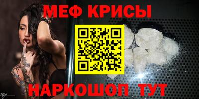 меф VHQ Белореченск