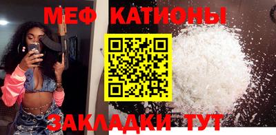меф VHQ Белореченск