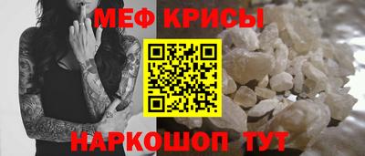 мескалин Белорецк