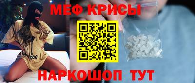 меф VHQ Белореченск