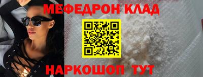 мескалин Белорецк
