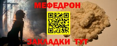 мескалин Белорецк