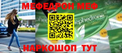 меф VHQ Белореченск
