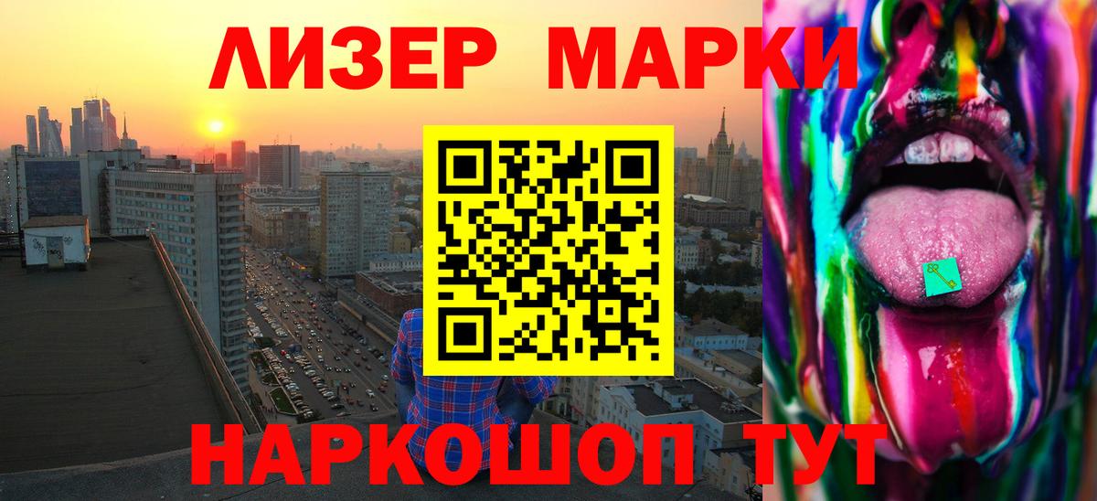 ЛСД экстази кислота  Вход с VPN  ЛСД экстази кислота  LSD-25 экстази  Прохладный 