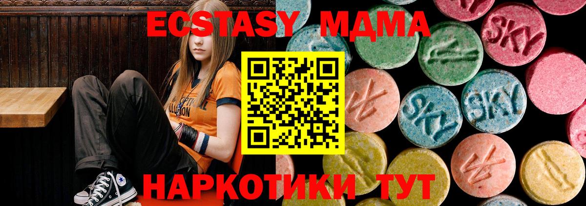 MDMA crystal  Вход с VPN  MDMA crystal  MDMA  Прохладный 