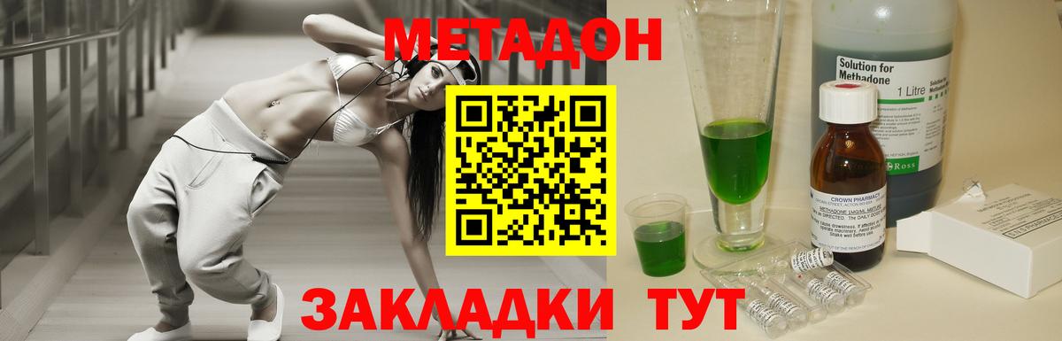 Метадон кристалл  Вход с VPN  Прохладный 
