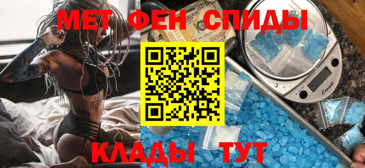 Первитин мет  Вход с VPN  Первитин мет  Прохладный 