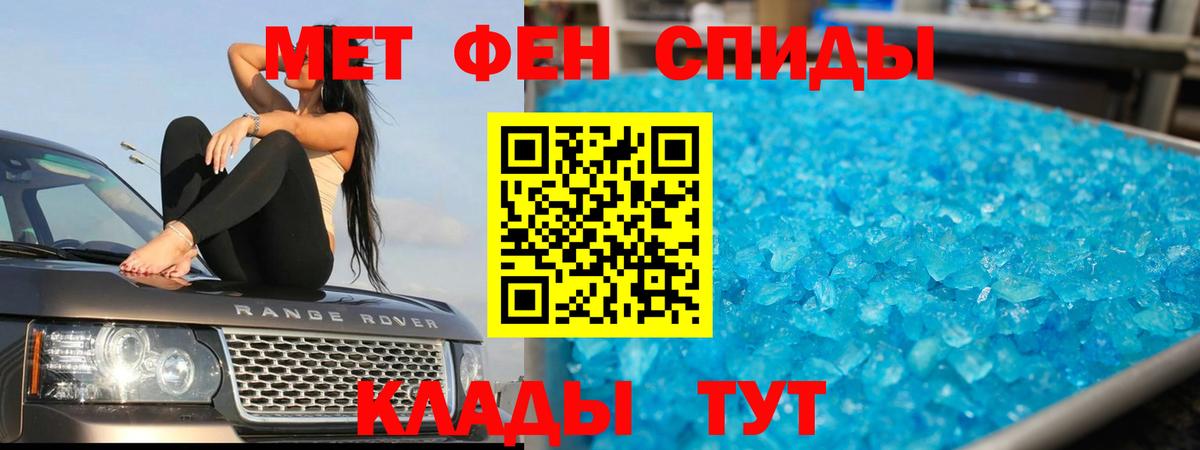 МЕТАМФЕТАМИН Methamphetamine Прохладный