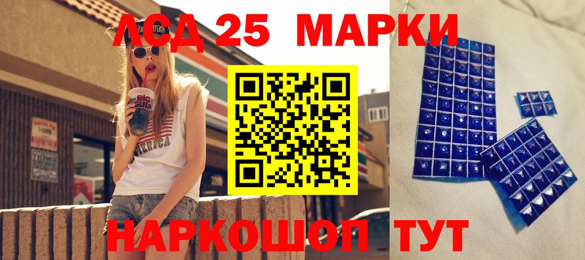 Наркотические марки  Вход с VPN  Марки 25I-NBOMe 1,5мг  Прохладный  Марки 25I-NBOMe 1,5мг 