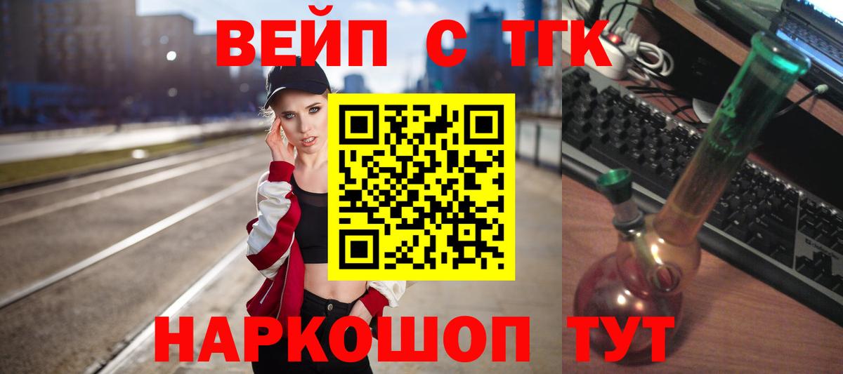 ТГК Wax  Вход с VPN  Дистиллят ТГК вейп с тгк  Прохладный 